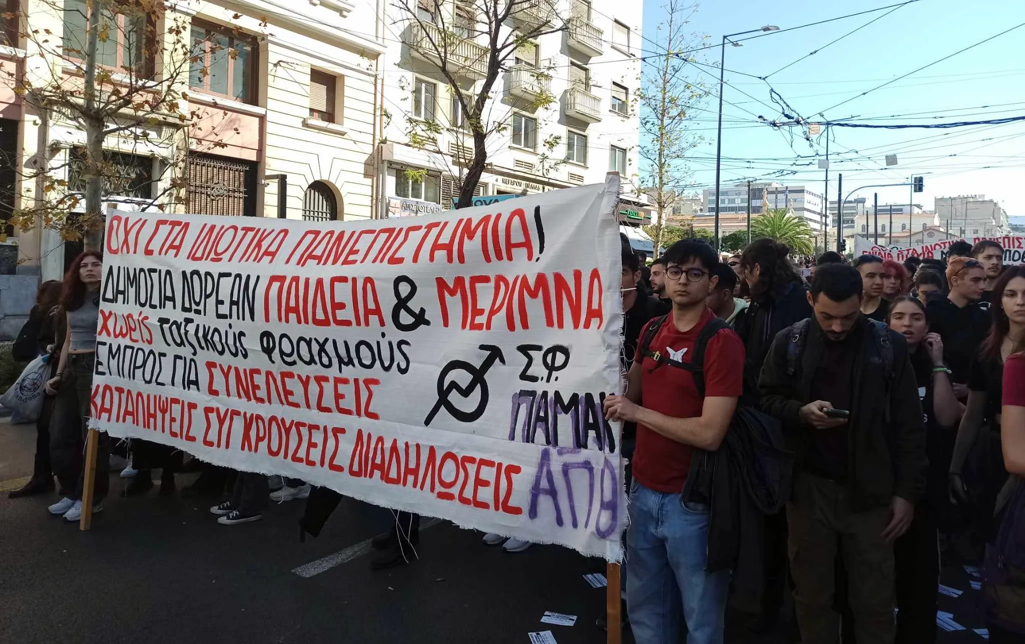 Πανεκπαιδευτικές κινητοποιήσεις σε πολλές πόλεις με αιτήματα για χρηματοδότηση και στήριξη των σπουδών
