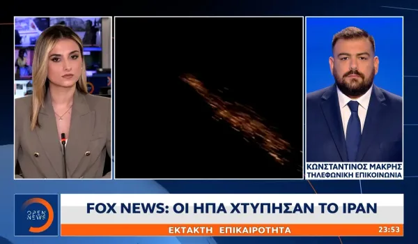 Ιρανικές πηγές αναφέρουν εκρήξεις ή ήχους εκρήξεων κοντά στο Κεσμ