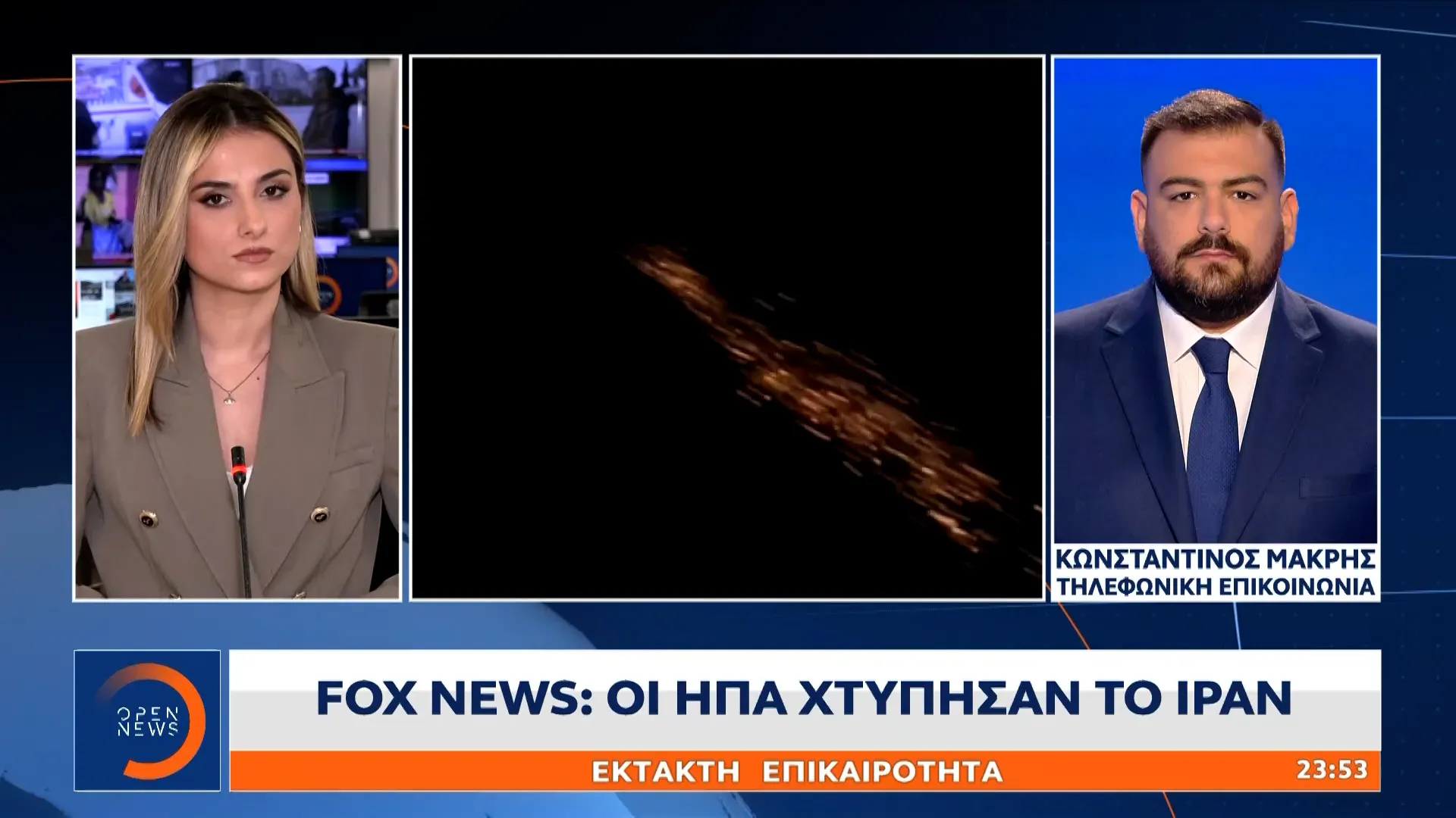 Ιρανικές πηγές αναφέρουν εκρήξεις ή ήχους εκρήξεων κοντά στο Κεσμ