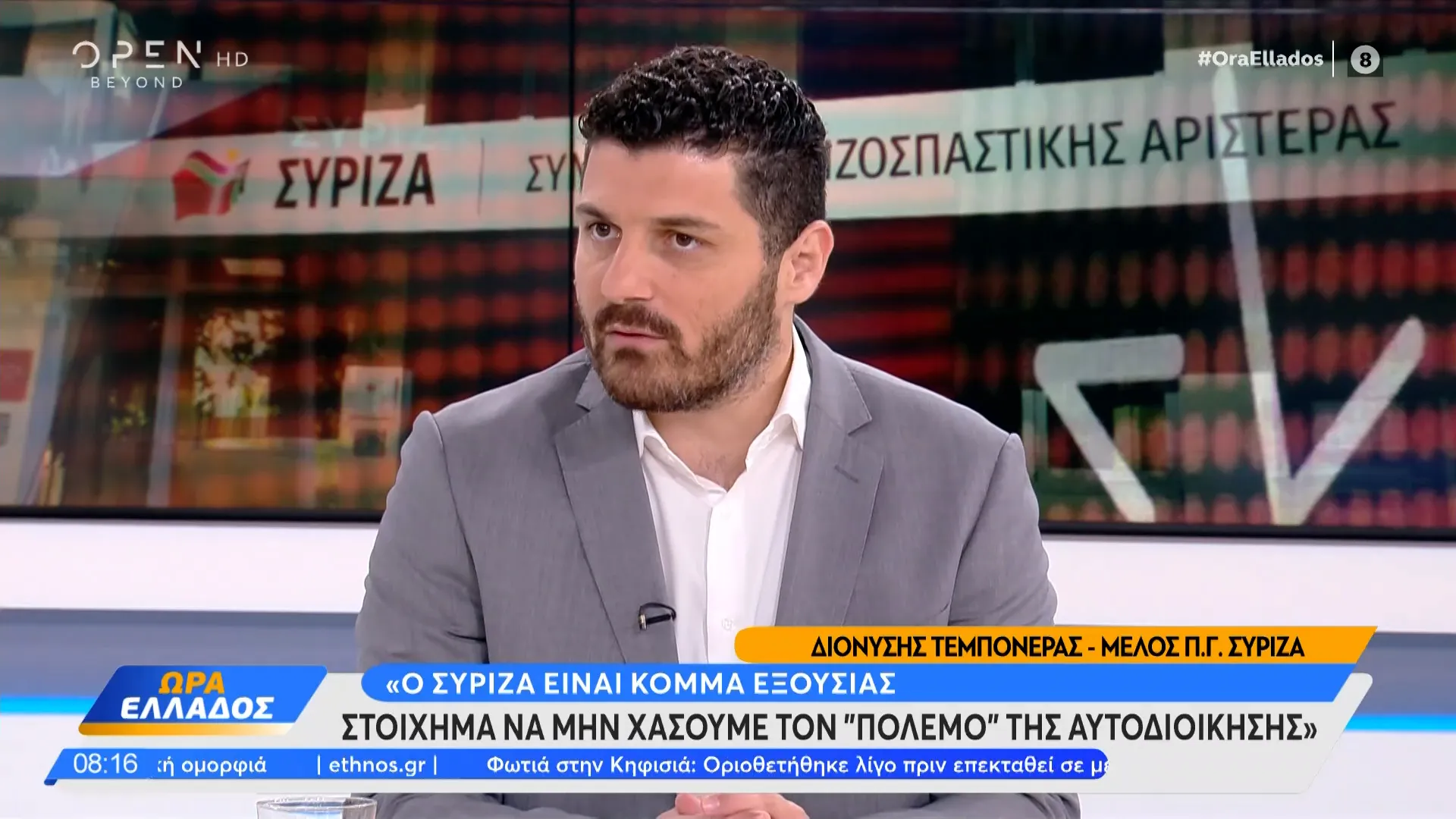 Ο Τεμπονέρας ζητά έκτακτη ενίσχυση για εργαζομένους της Pizza Fan