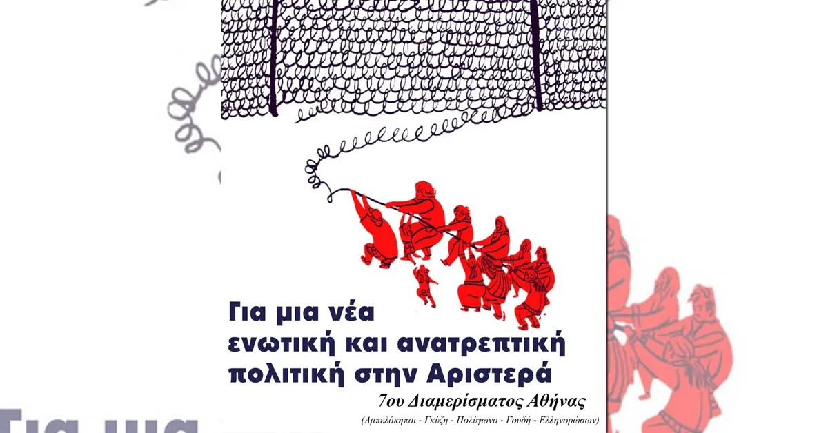 Η Πρωτοβουλία καταγγέλλει την κυβερνητική πολιτική μετά τους έξι νεκρούς στη Λέσβο