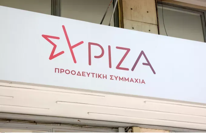 ΣΥΡΙΖΑ-ΠΣ: Εξηγήσεις από την κυβέρνηση για τις καταγγελίες κατά της Γκιλφόιλ