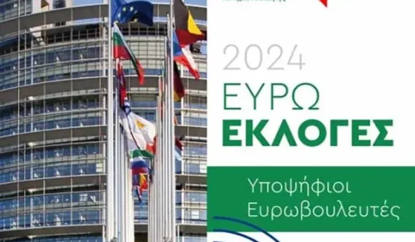 Οι ευρωβουλευτές του ΠΑΣΟΚ ζητούν συζήτηση στην Ολομέλεια για το τουρκολιβυκό μνημόνιο