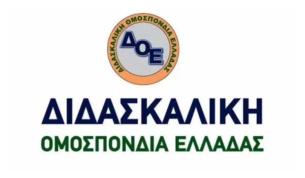 Η ΔΟΕ προκηρύσσει στάσεις εργασίας τον Οκτώβριο για υπερωρίες και αξιολόγηση