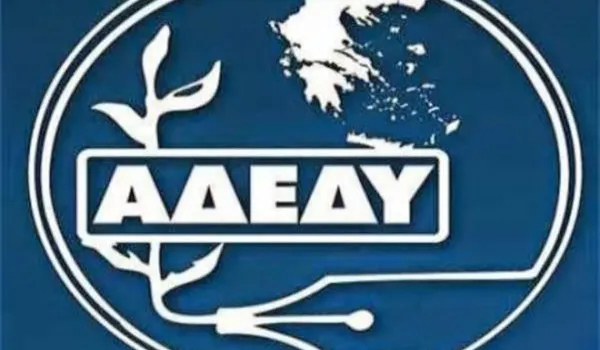 Η Α.Δ.Ε.Δ.Υ. προκηρύσσει στάση εργασίας σε τρεις νομούς για την απεργία στα λιμάνια