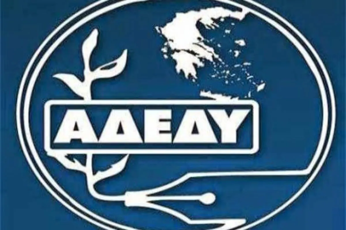 Η Α.Δ.Ε.Δ.Υ. προκηρύσσει στάση εργασίας σε τρεις νομούς για την απεργία στα λιμάνια