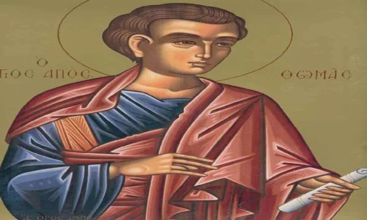 Θωμάς, Θωμαή και Ερωτηίς γιορτάζουν την Τρίτη 6 Οκτωβρίου
