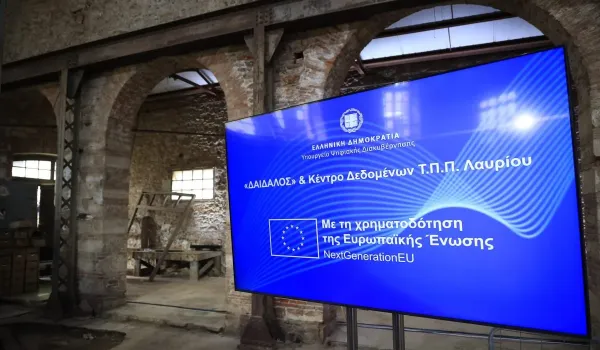 Ο Μητσοτάκης στα εγκαίνια του υπερυπολογιστή «Δαίδαλος» στο Λαύριο