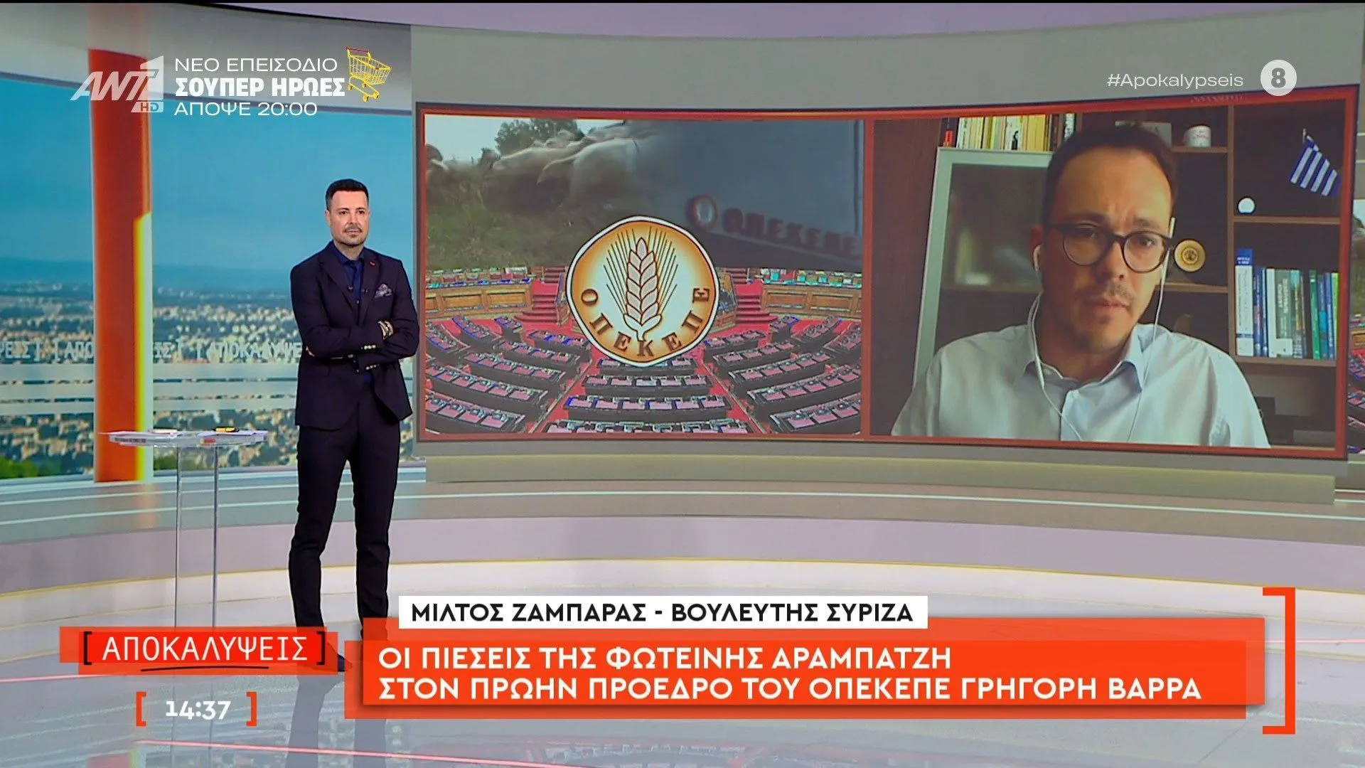 Ο Ζαμπάρας παραιτήθηκε από τη βουλευτική έδρα και εντάχθηκε στην ΕΛΑΣ μαζί με την Ξενογιαννακοπούλου