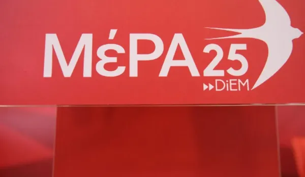Το ΜέΡΑ25 συνδέει τους 12 θανάτους σε Λέσβο και Σάμο με τις πολιτικές αποτροπής
