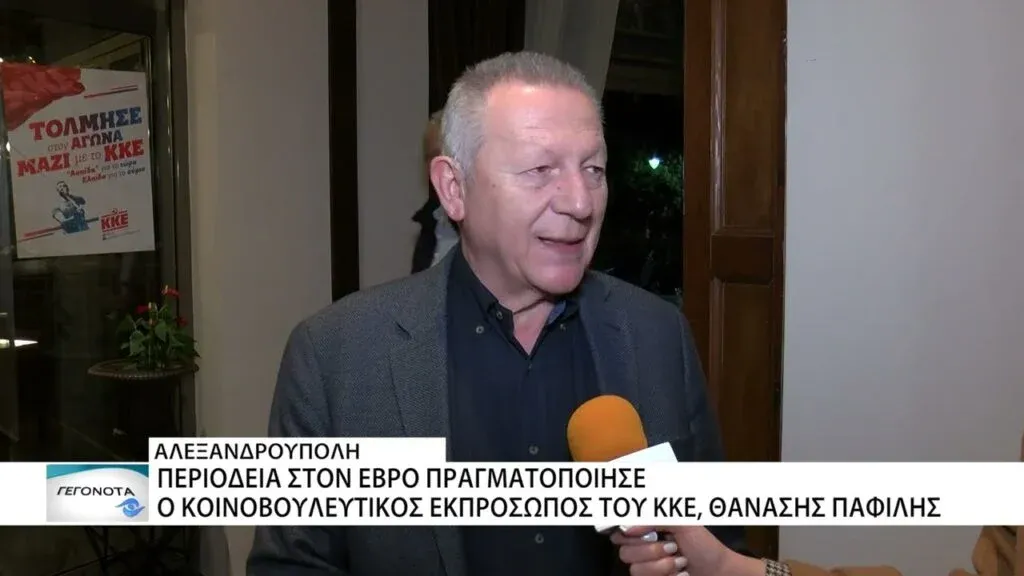 Ο Παφίλης κατήγγειλε στον Χρυσοχοΐδη μαζικούς ελέγχους πριν από το πανεκπαιδευτικό συλλαλητήριο