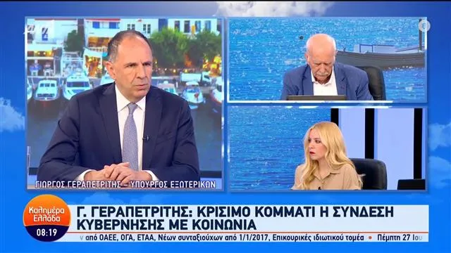 Γεραπετρίτης και Σαουδάραβας ΥΠΕΞ συζήτησαν τις διμερείς σχέσεις και τις περιφερειακές εξελίξεις