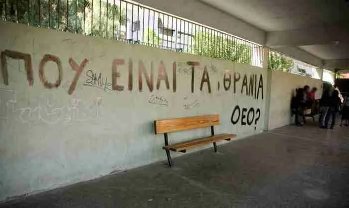 Κλειστή η Γκράβα έως την ολοκλήρωση των τεχνικών ελέγχων
