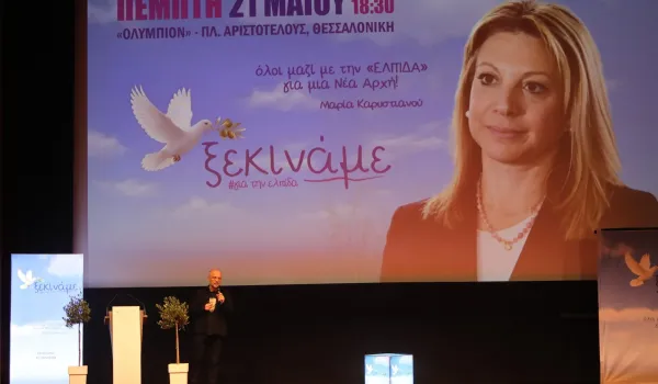 Το Κίνημα «Ελπίδα για τη Δημοκρατία» προειδοποιεί δημοσκοπικές εταιρείες για λογοδοσία μετά τις εκλογές
