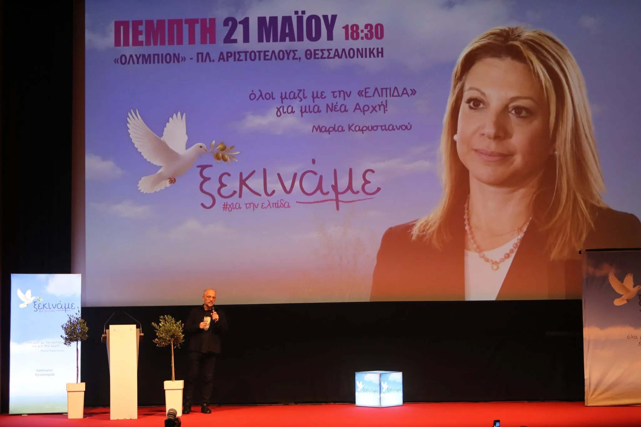 Το Κίνημα «Ελπίδα για τη Δημοκρατία» προειδοποιεί δημοσκοπικές εταιρείες για λογοδοσία μετά τις εκλογές