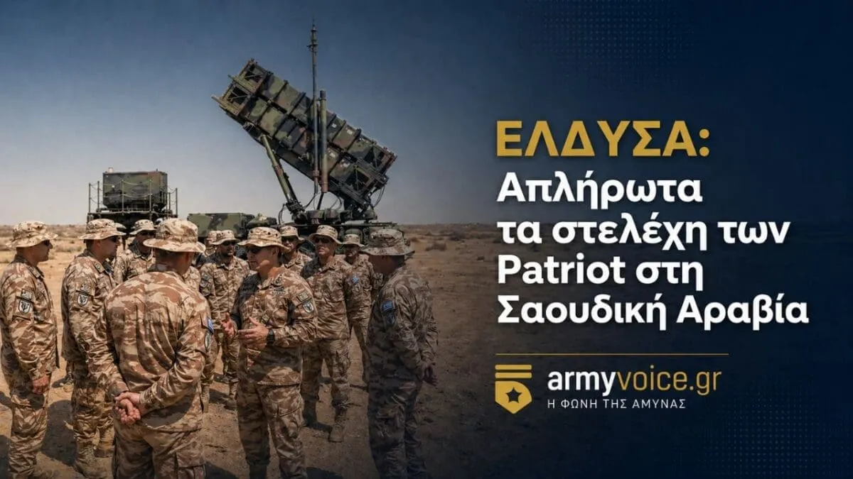 Για έναν ακόμη μήνα παραμένει στη Σαουδική Αραβία η ελληνική συστοιχία Patriot
