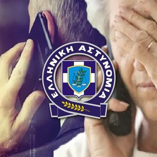 Η αστυνομία στην Ηλεία εξιχνίασε πέντε απάτες με λεία 98.000 ευρώ και κοσμήματα