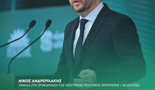 Στο Καστελλόριζο για διήμερη επίσκεψη ο Νίκος Ανδρουλάκης