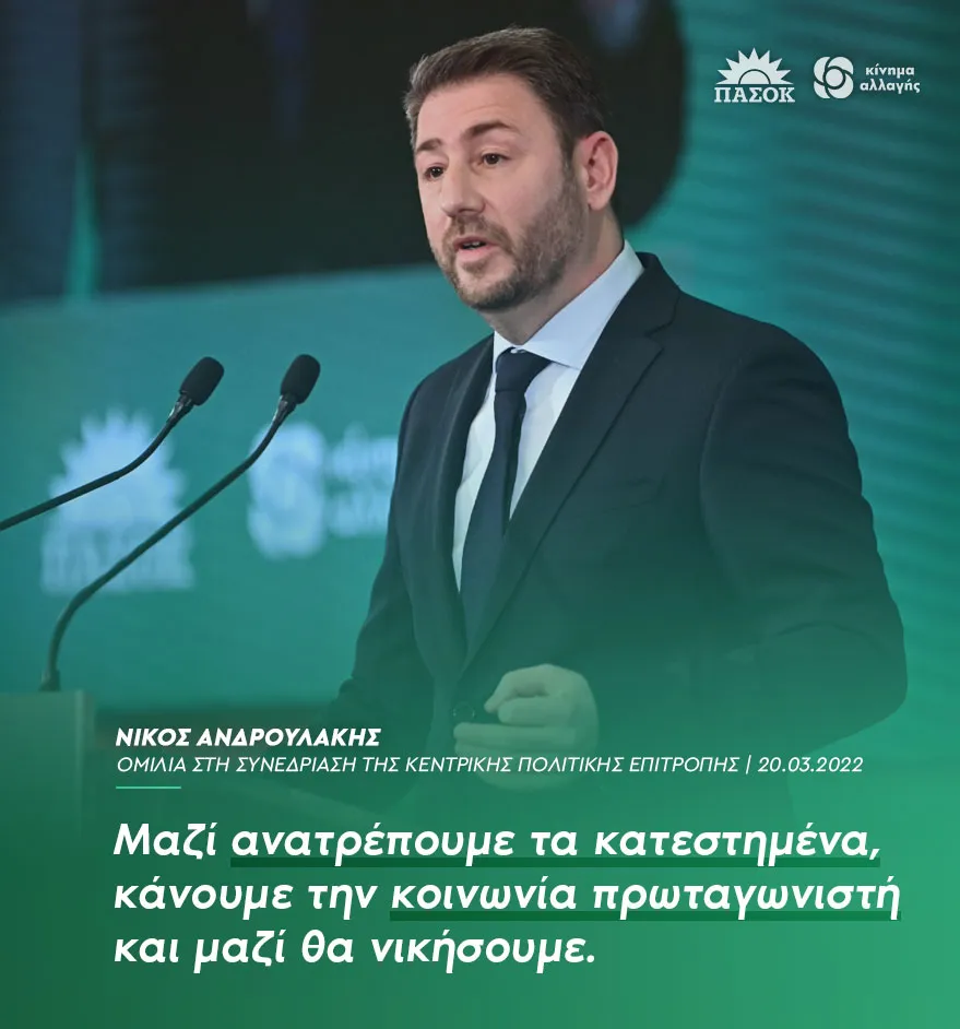 Στο Καστελλόριζο για διήμερη επίσκεψη ο Νίκος Ανδρουλάκης