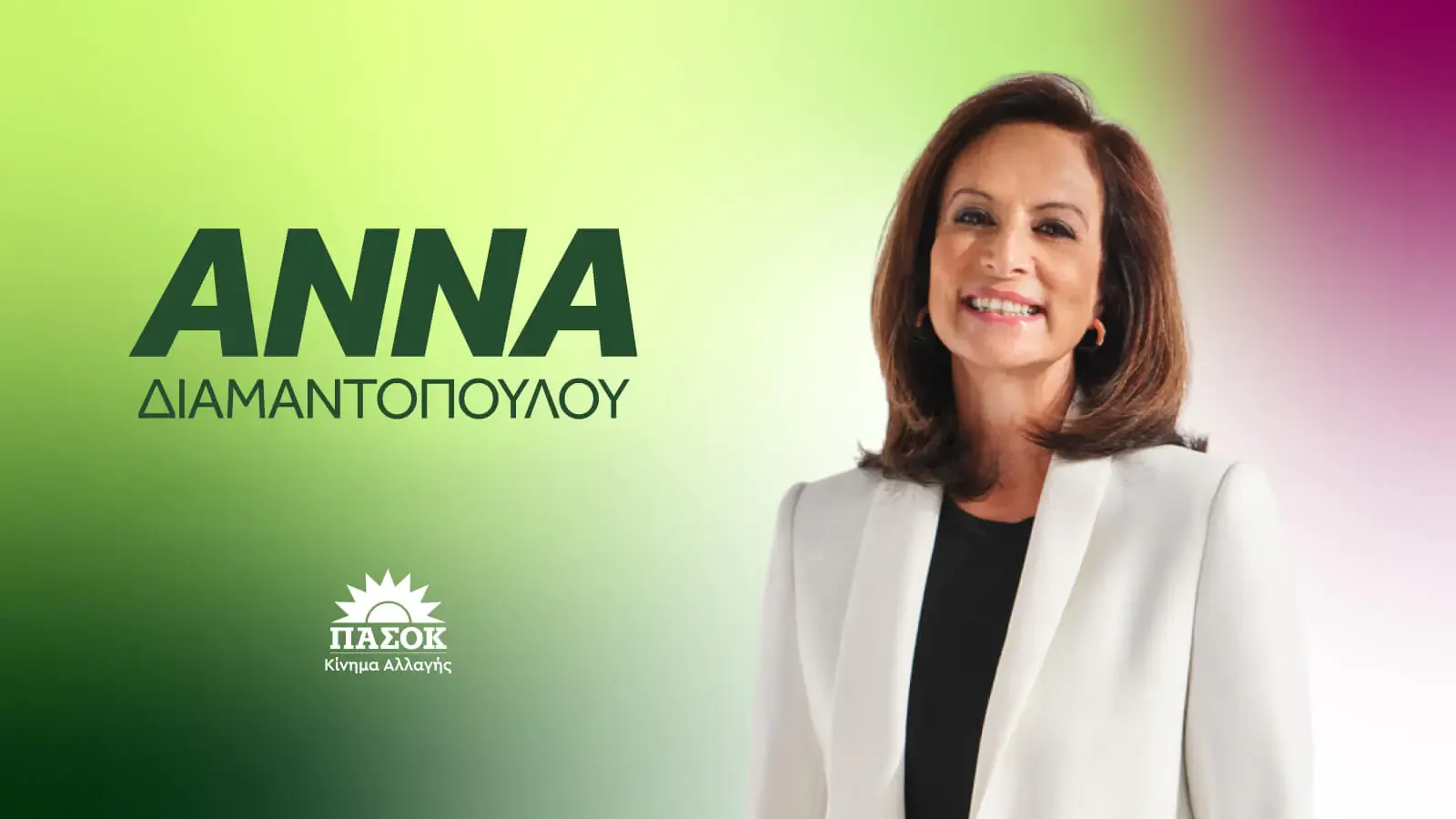Η Διαμαντοπούλου βλέπει «καθεστωτική νοοτροπία» στην αντιπαράθεση στελεχών της ΝΔ