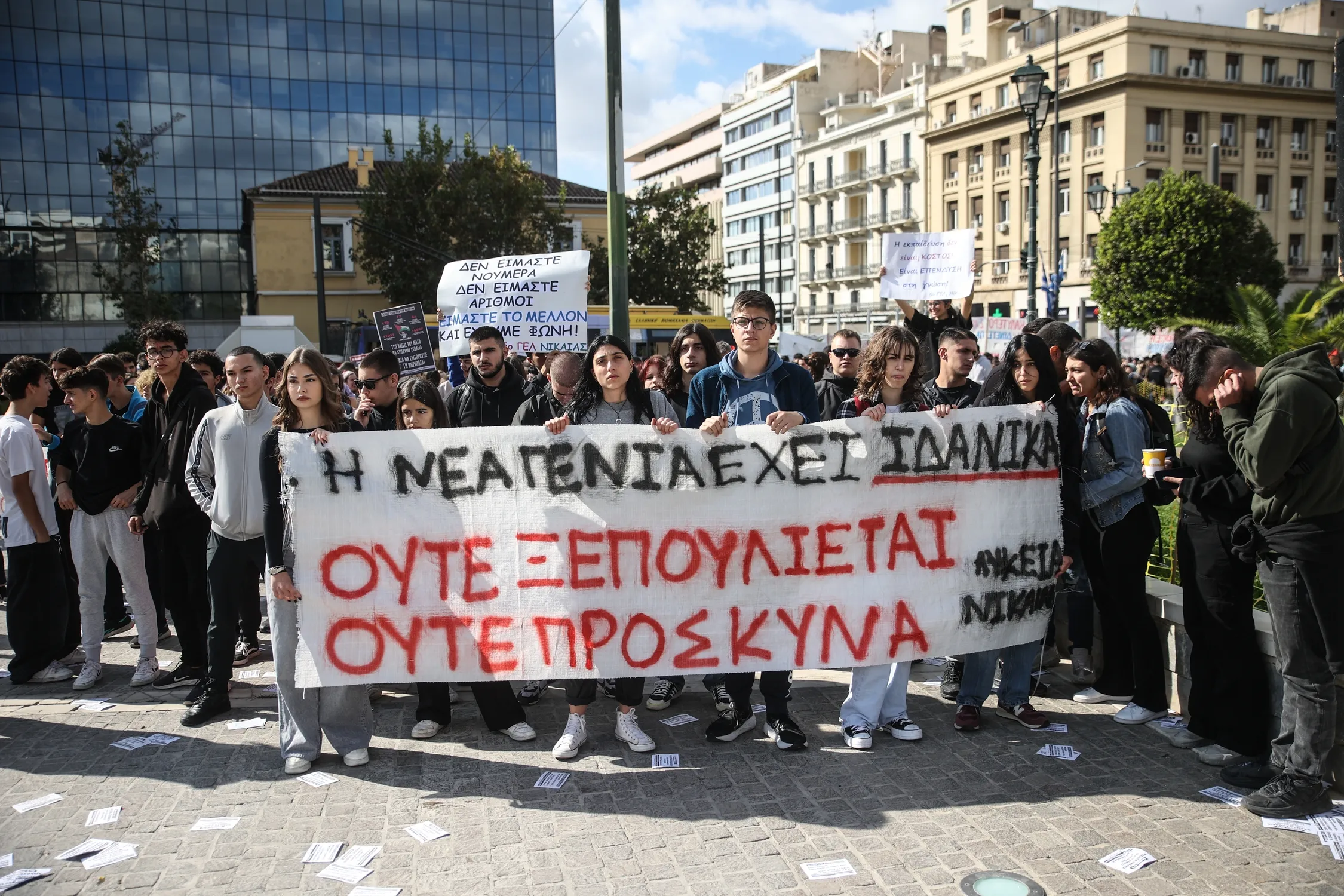 Συλλαλητήρια σε περισσότερες από 50 πόλεις για την παιδεία και το κόστος σπουδών