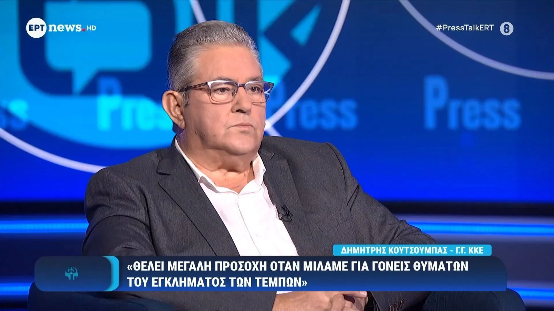 Κουτσούμπας: Ο Κάθετος Διάδρομος θα επιδεινώσει την ενεργειακή ακρίβεια