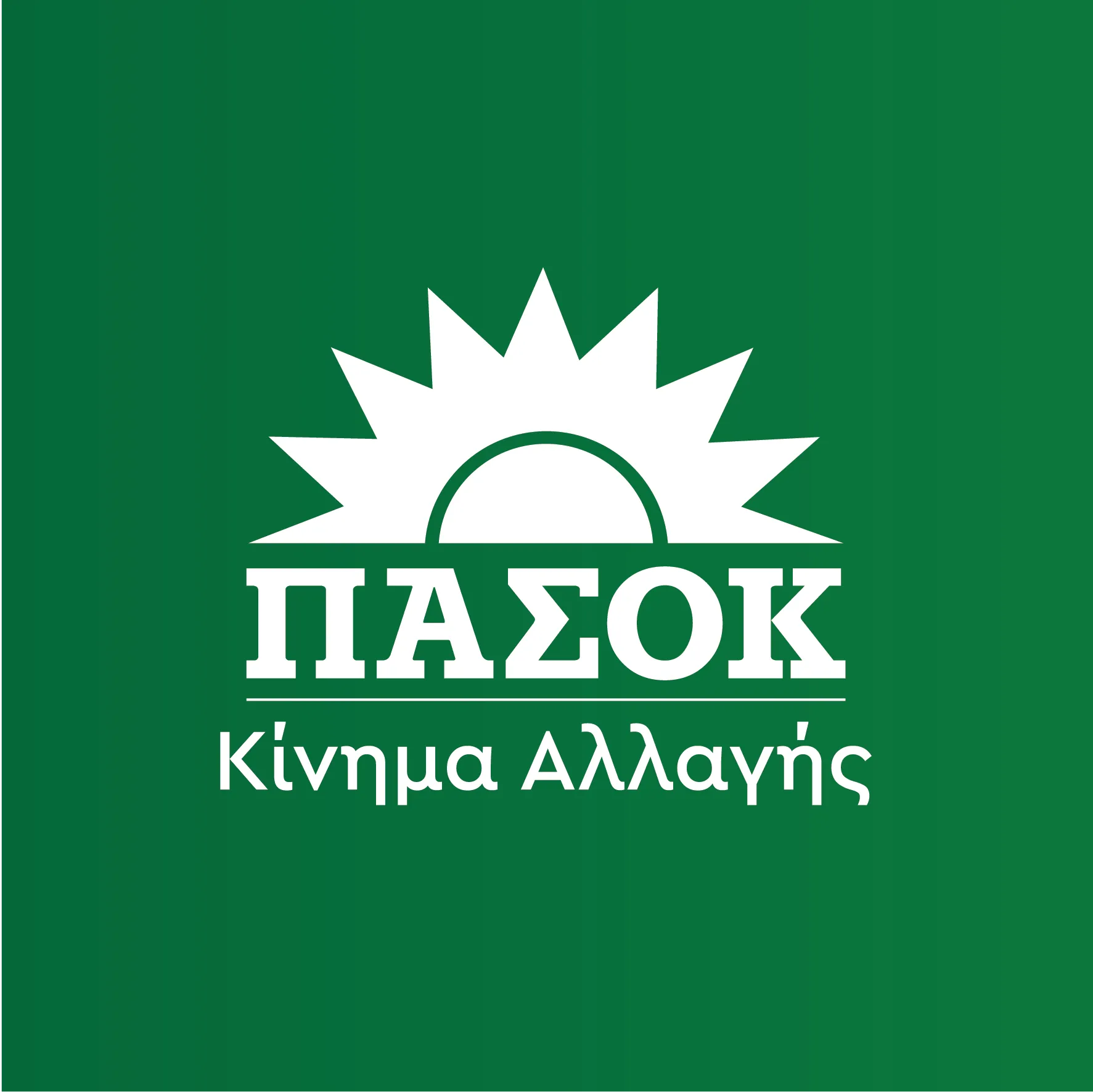 ΠΑΣΟΚ: Κατηγορεί τον Τσίπρα ότι στρέφεται κατά του κόμματος αντί της ΝΔ