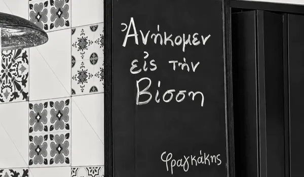 «Κόμβος Ελλάς»: Εδώδιμα – Αποικιακά
