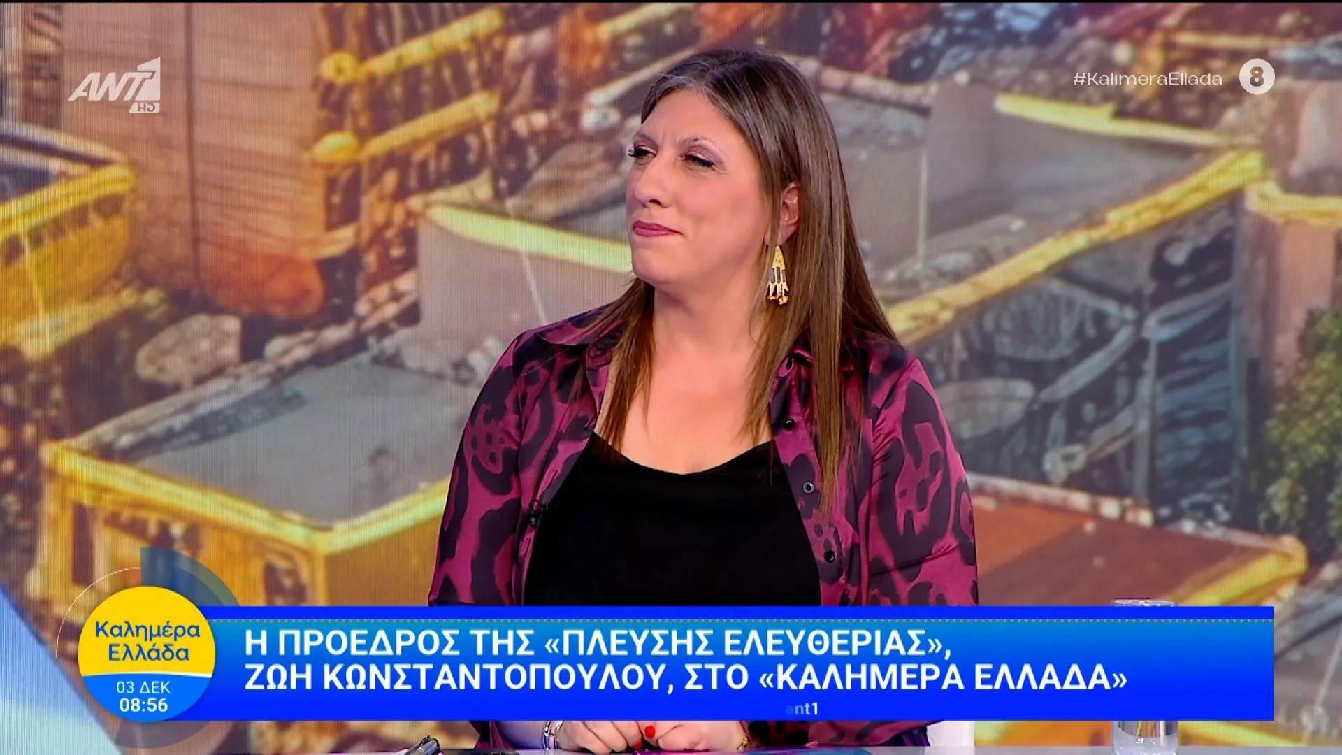 Κωνσταντοπούλου: Ερώτηση για τις απειλές Ρούμπιο κατά του Διεθνούς Ποινικού Δικαστηρίου