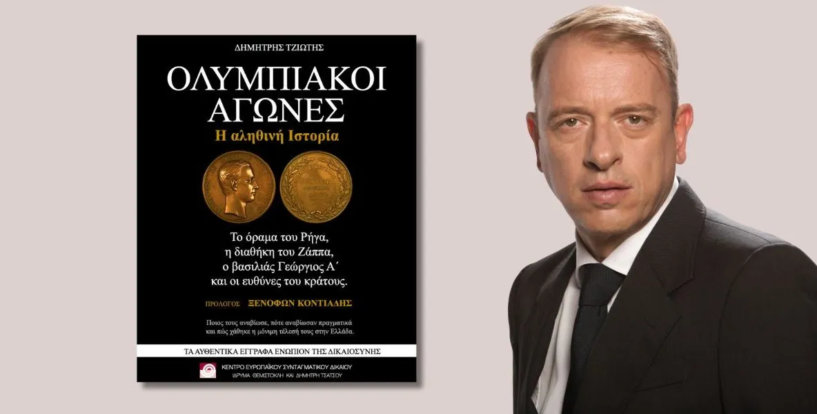 Ο Δημήτρης Τζιώτης συνδέει τις πολιτικές αποτυχίες με τις εισηγήσεις των συμβούλων