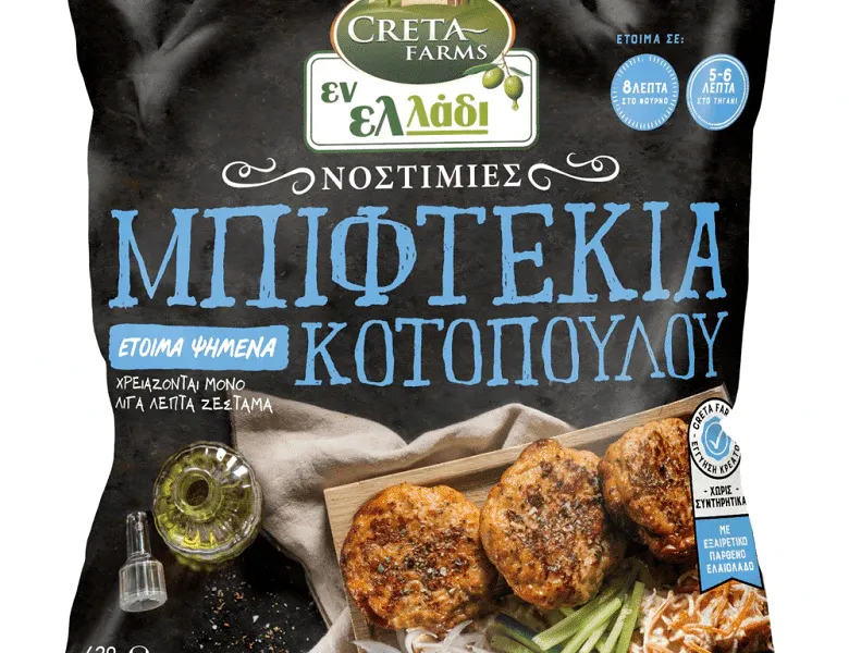 Ο ΕΦΕΤ ζητά την ανάκληση παρτίδας κατεψυγμένων μπιφτεκιών κοτόπουλου