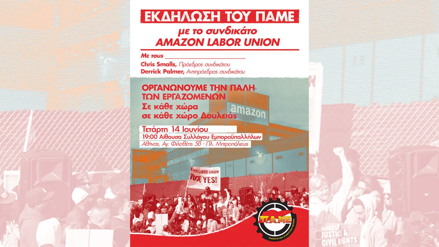 Το ΠΑΜΕ ζητά δημόσιους και ασφαλείς σιδηροδρόμους μετά το δυστύχημα στην Ισπανία