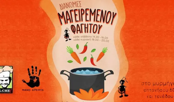Η El Chef καταγγέλλει αστυνομική βία σε βάρος τριών ατόμων στα Εξάρχεια