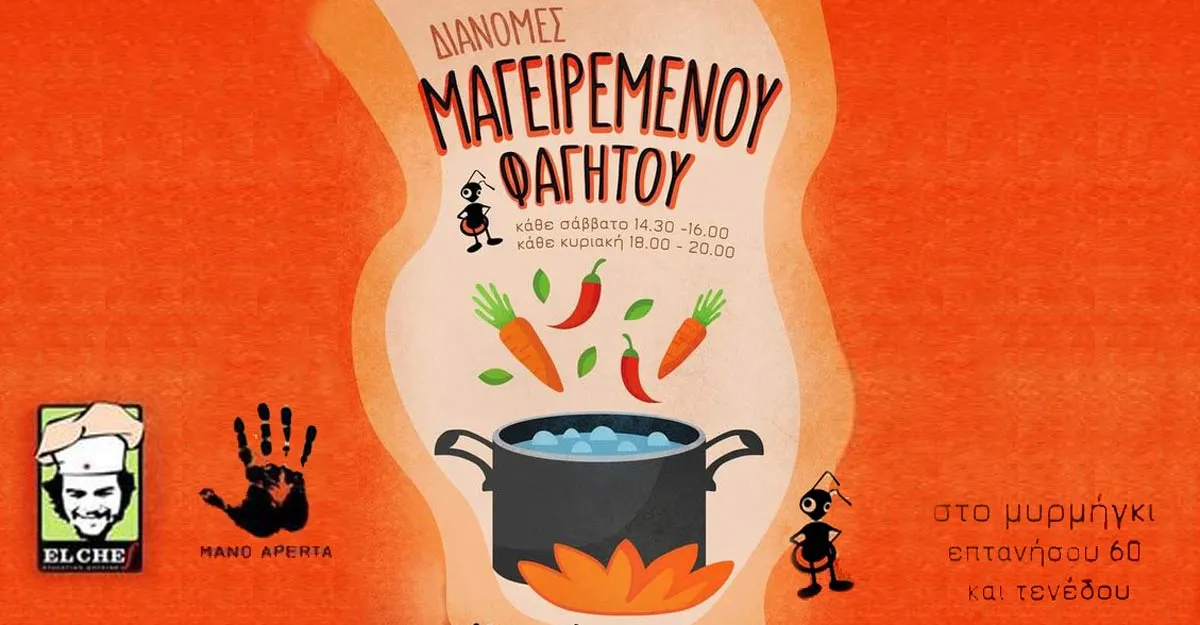 Η El Chef καταγγέλλει αστυνομική βία σε βάρος τριών ατόμων στα Εξάρχεια