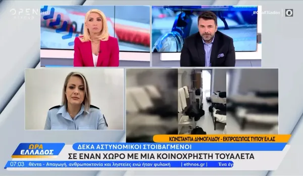 Η ΕΛ.ΑΣ. περιγράφει την τετράωρη τηλεφωνική πίεση στην υπόθεση των 38 κιλών χρυσού