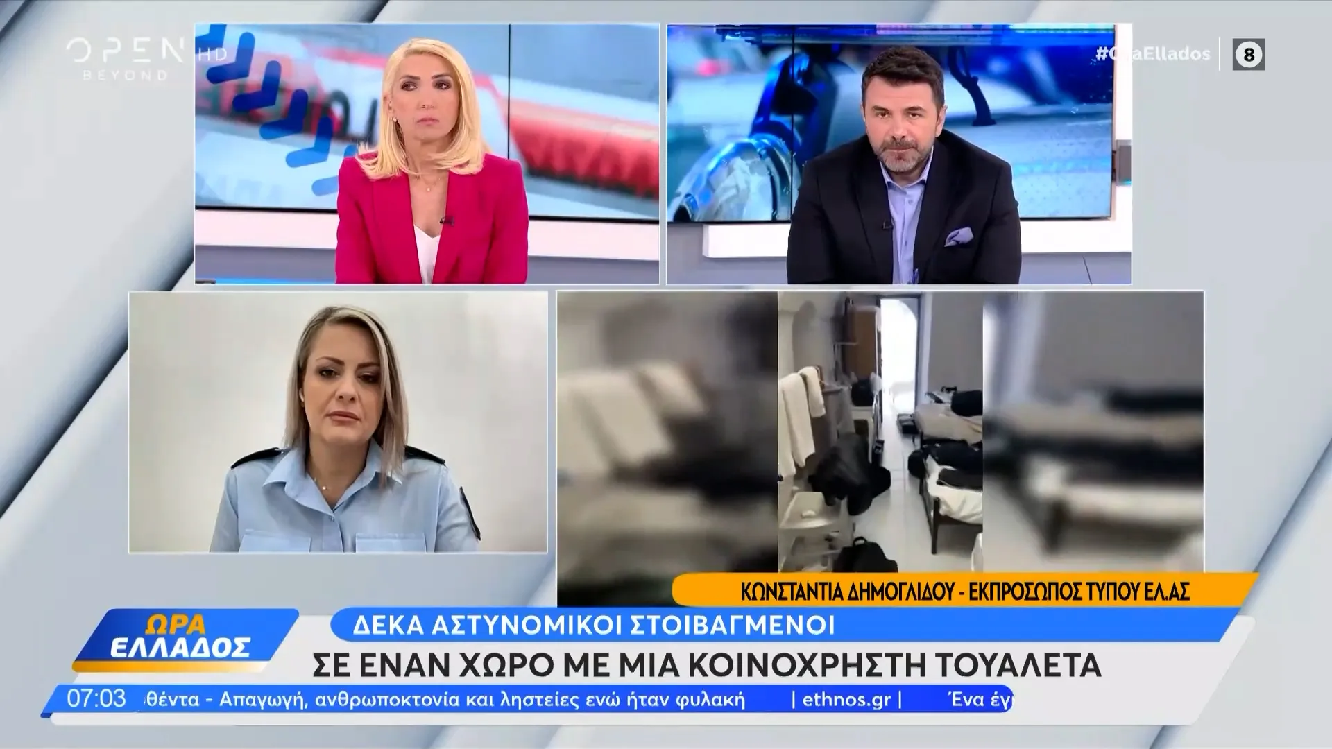 Η ΕΛ.ΑΣ. περιγράφει την τετράωρη τηλεφωνική πίεση στην υπόθεση των 38 κιλών χρυσού