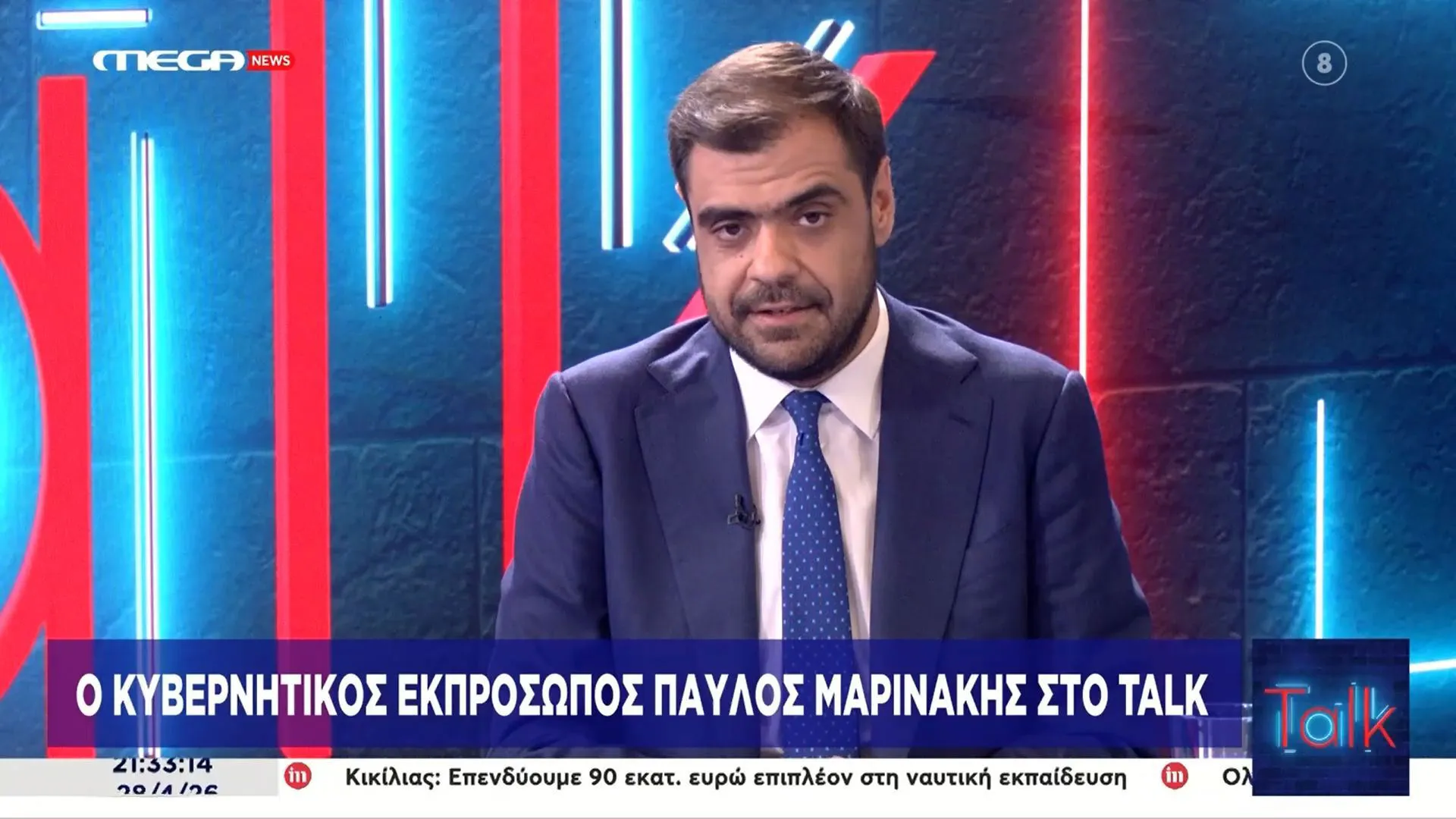 Μαρινάκης χαρακτηρίζει ιδεολογική τη μάχη των εκλογών του 2027