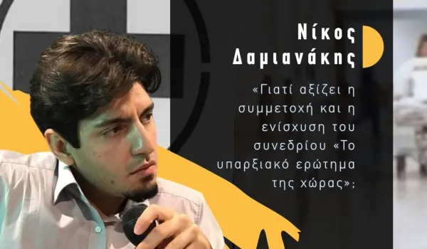 Ο Νίκος Δαμιανάκης εξετάζει τις μεταβαλλόμενες μορφές αμερικανικής ισχύος στη Λατινική Αμερική