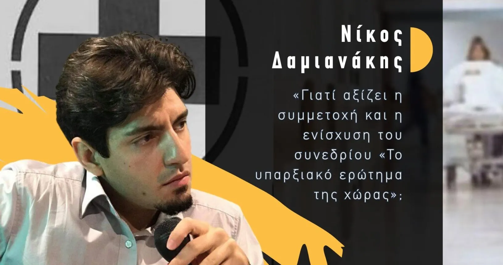 Ο Νίκος Δαμιανάκης εξετάζει τις μεταβαλλόμενες μορφές αμερικανικής ισχύος στη Λατινική Αμερική