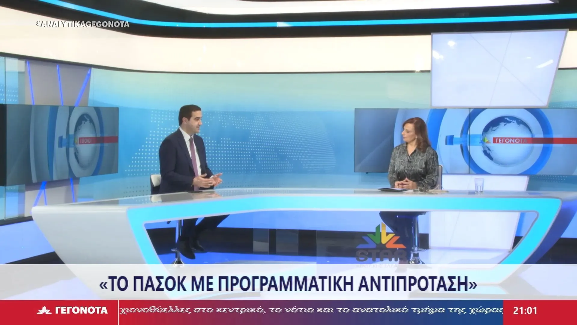 Κατρίνης ζητά διευκρινίσεις για τον «Πυρπολητή» και τα προγράμματα αυτόνομων σκαφών