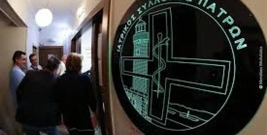 Ο Ιατρικός Σύλλογος Πατρών διαβίβασε στις αρχές στοιχεία για 42 κέντρα αισθητικής
