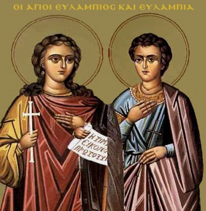 Ευλάμπιος και Ευλαμπία τιμώνται το Σάββατο 10 Οκτωβρίου