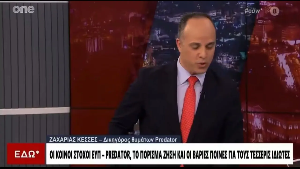 Ο Κεσσές ζητά λογοδοσία για τους χειρισμούς στην υπόθεση των υποκλοπών