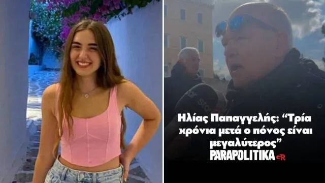 Τέμπη: Ο Ηλίας Παπαγγελής ζήτησε να διερευνηθούν τηλεφωνικές επικοινωνίες και να τιμωρηθούν οι ένοχοι