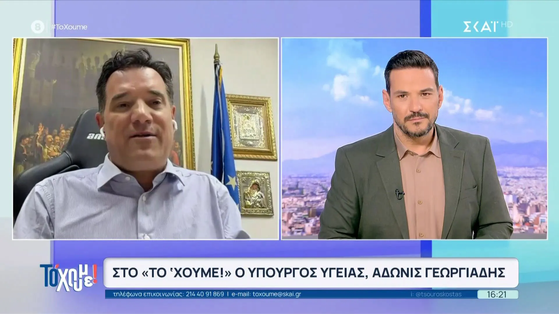 Γεωργιάδης επέκρινε τον Δένδια για την απουσία του από την εκδήλωση της ΝΔ