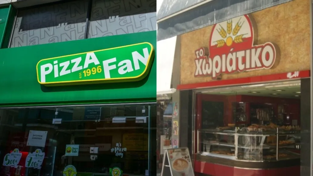 Δέσμευση περιουσιακών στοιχείων στις υποθέσεις Pizza Fan και «Χωριάτικο»