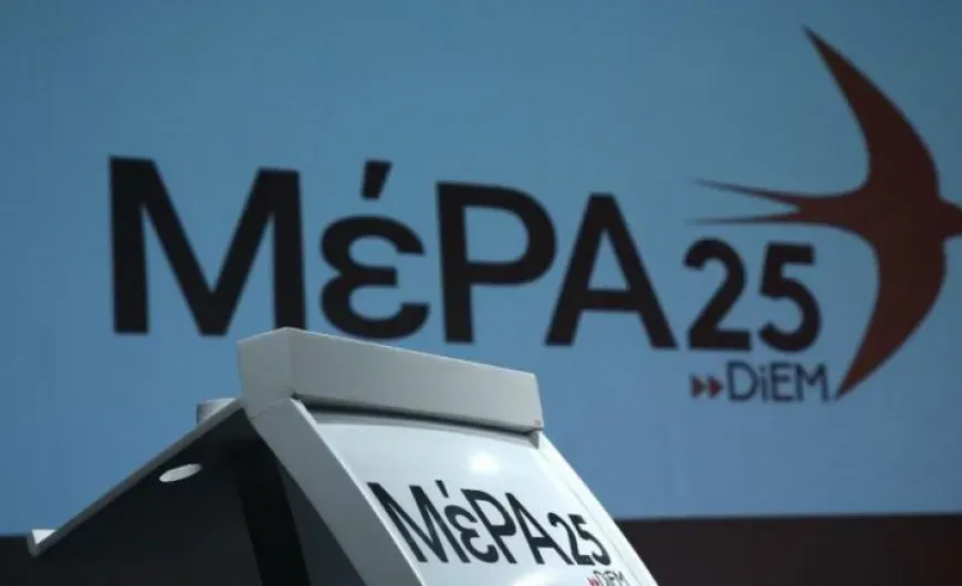 Το ΜέΡΑ25 ζητά να ακυρωθεί η εκμίσθωση μεταλλευτικού χώρου στις Σάπες
