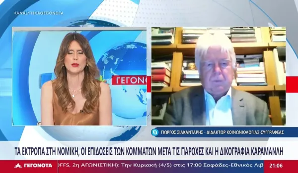Σιακαντάρης: Ο Τσίπρας έδειξε δυσαρέσκεια για τον χαρακτηρισμό του Ανδρουλάκη