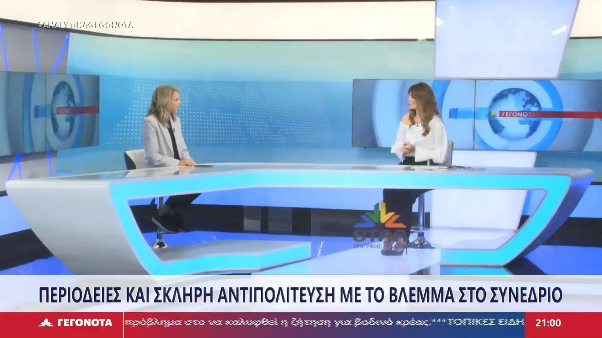 Η Μιλένα Αποστολάκη κατηγορεί την κυβέρνηση ότι δεν ανακόπτει τα κλεισίματα τραπεζικών καταστημάτων