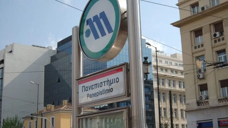 Κλειστός από τις 21:00 ο σταθμός «Πανεπιστήμιο» με εντολή της ΕΛ.ΑΣ.